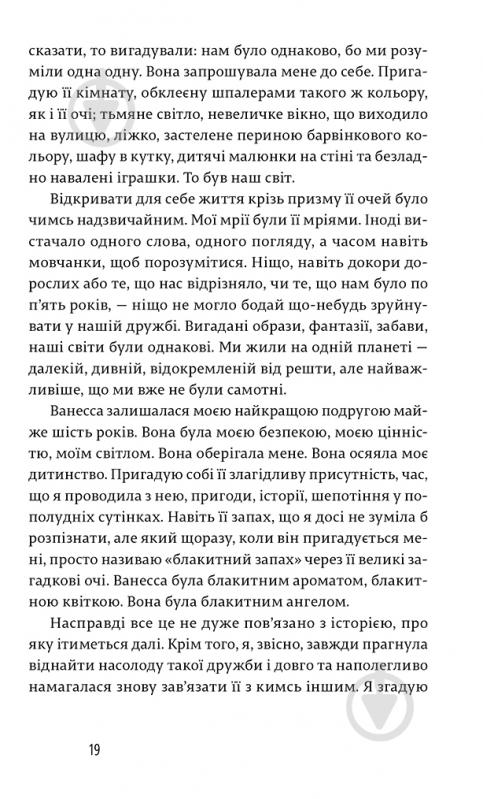 Книга Анн-Софі Брасм «Дихай!» 978-617-679-305-2 - фото 12