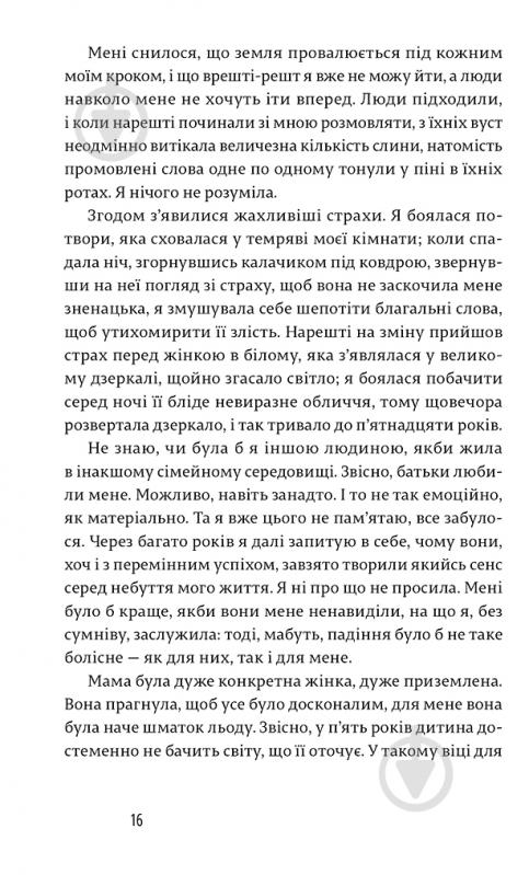 Книга Анн-Софі Брасм «Дихай!» 978-617-679-305-2 - фото 9