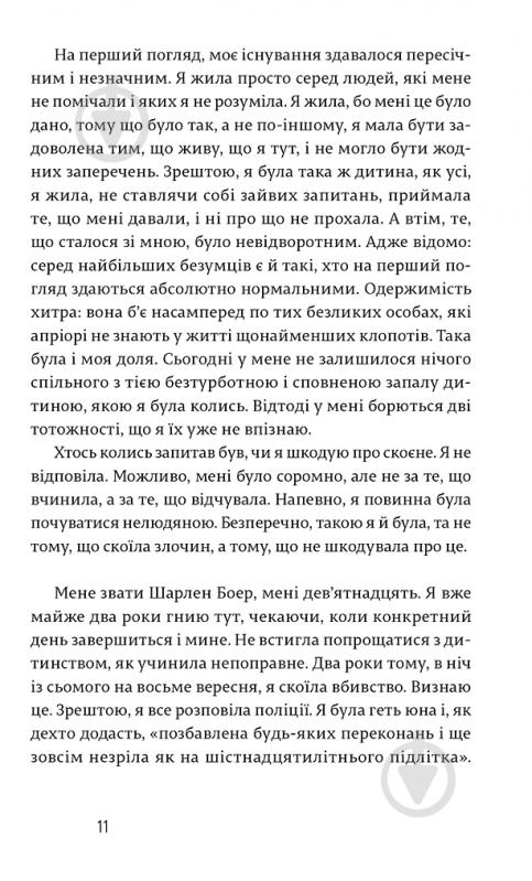 Книга Анн-Софі Брасм «Дихай!» 978-617-679-305-2 - фото 4