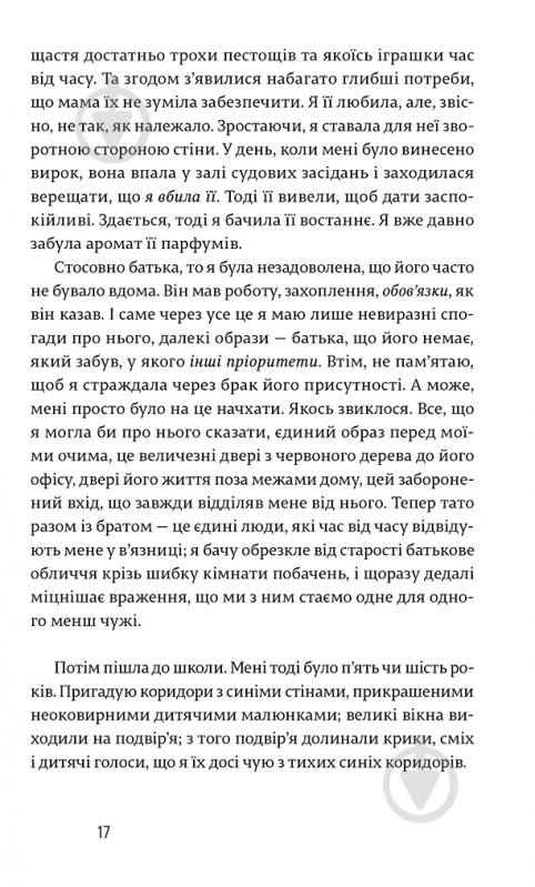 Книга Анн-Софі Брасм «Дихай!» 978-617-679-305-2 - фото 10