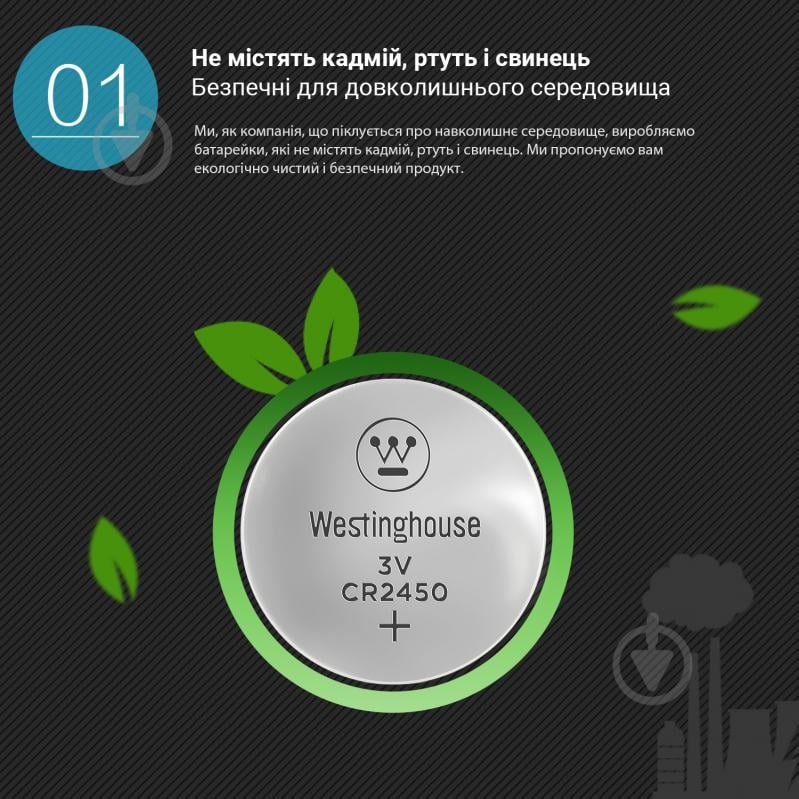 Батарейка Westinghouse Lithium CR2450 1 шт. (CR2450-BP1) - фото 4