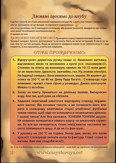 Сковорода для блинов чугунная с деревянной ручкой 22x2,5 см 220-25 Maysternya - фото 6