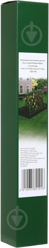 Конструкция для вьющихся растений SCB-16N - фото 3