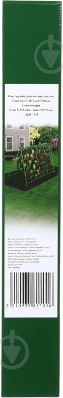 Конструкция для вьющихся растений SCB-16N - фото 4