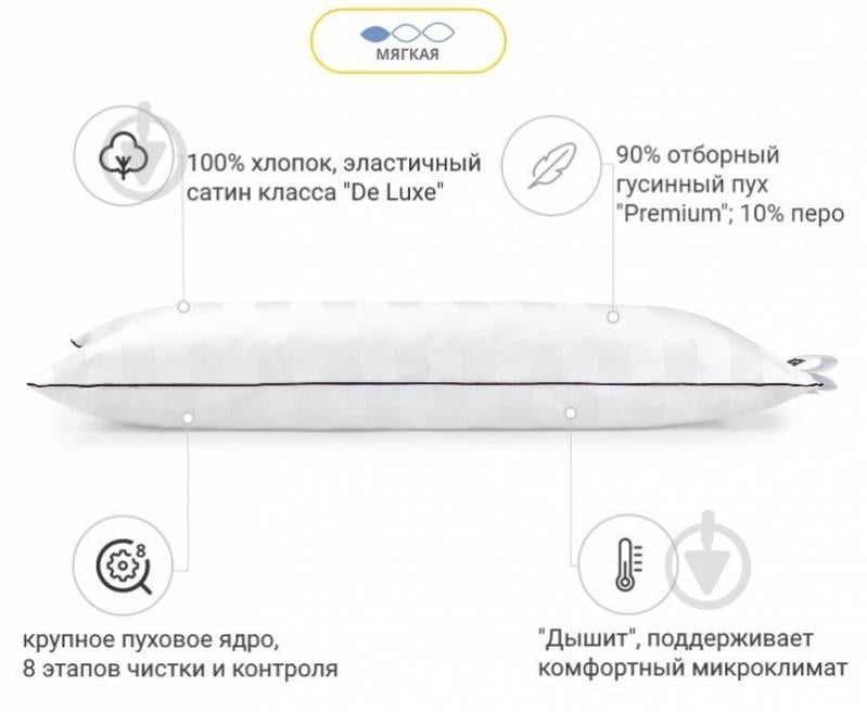 Подушка Extra Premium Royal 3049 низька (2200000006967) MirSon 50x70 білий - фото 2