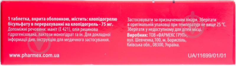 Клопідогрель-Фармекс в/о №30 (10х3) таблетки 75 мг - фото 2