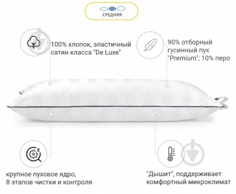 Подушка Extra Premium Royal 3050 середня (2200000007148) MirSon 60x60 білий - фото 2