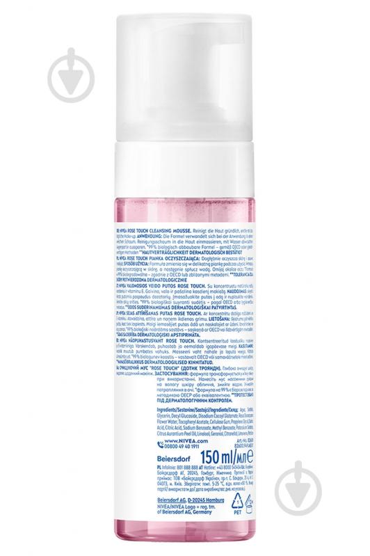 Мусс для лица NIVEA Rose Touch 150 мл - фото 6