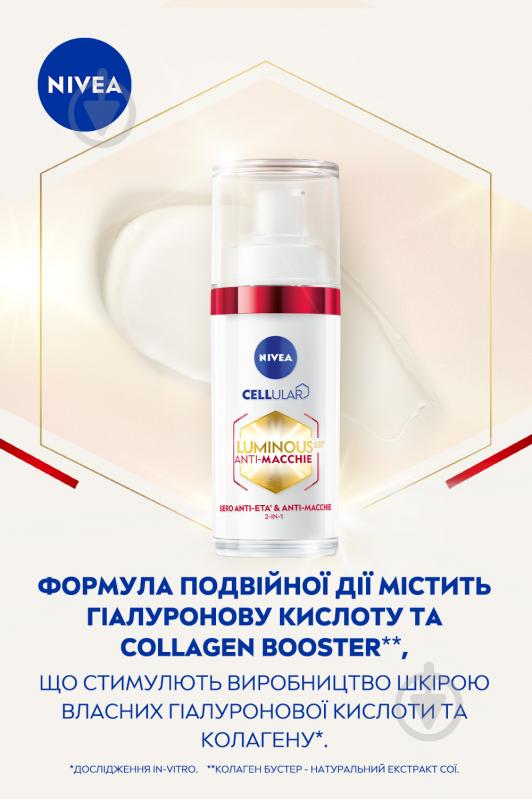 Сыворотка Nivea LUMINOUS630® Антивозрастная 30 мл - фото 3