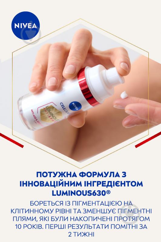 Сироватка Nivea LUMINOUS630® Антивікова 30 мл - фото 5