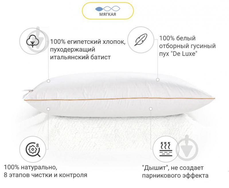 Подушка пухова Hand Made De Luxe White 903 м'яка 40x60 см (2200000555533) MirSon - фото 2