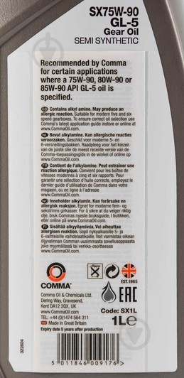 Масло трансмиссионное COMMA Gear Oil GL5 75W-90 1 л (SX75W90 GL5 1L SEMIS.) - фото 3