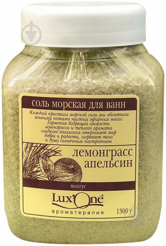 Соль для ванны LuxOne Лемонграсс та апельсин 1300 г - фото 1