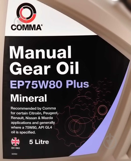 Мастило трансмісійне COMMA PLUS 75W-80 5 л (EP75W80 PLUS 5L) - фото 2