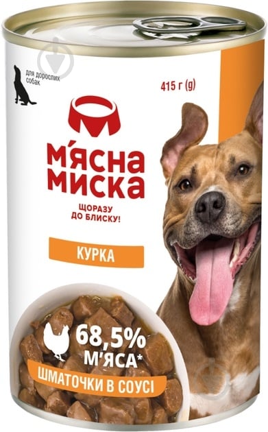 Консерва для усіх порід М'ясна миска шматочки в соусі, курка, 415 г - фото 1