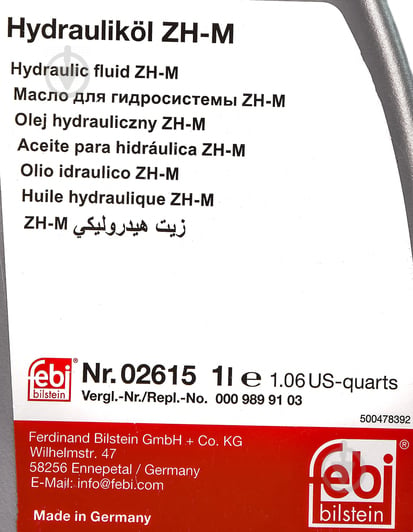 Масло гидравлическое FEBI ZH-M жовтe ATF 1 л (FE02615) - фото 2