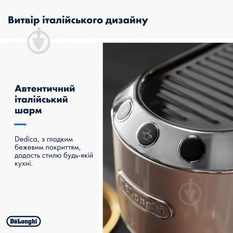 Кофеварка рожковая Delonghi Dedica Arte EC885.BG - фото 5