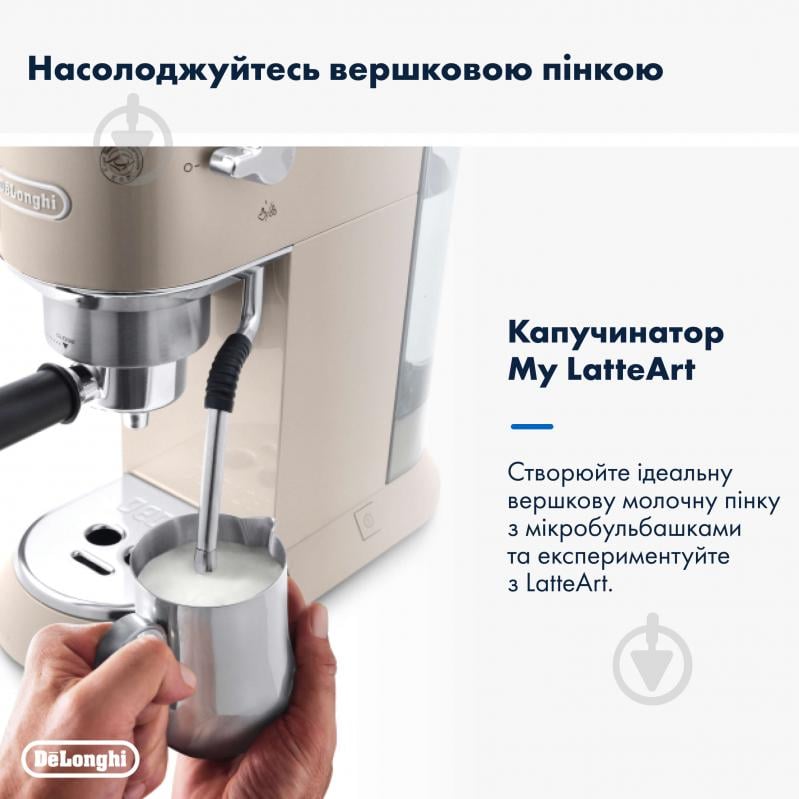 Кофеварка рожковая Delonghi Dedica Arte EC885.BG - фото 6