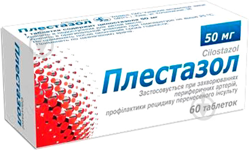 Цилостазол 50 мг инструкция по применению. Препарат цилостазол 100 мг. Таблетки цилостазол 100 мг. Цилостазол производитель. Цилостазол аналоги.