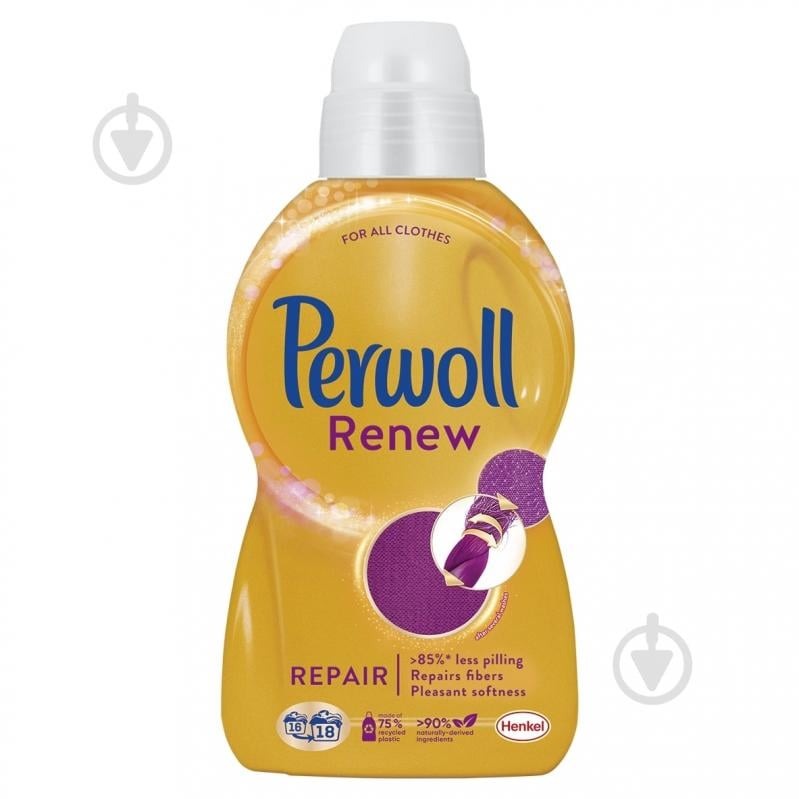 Гель для машинной и ручной стирки Perwoll 0,99 л - фото 1