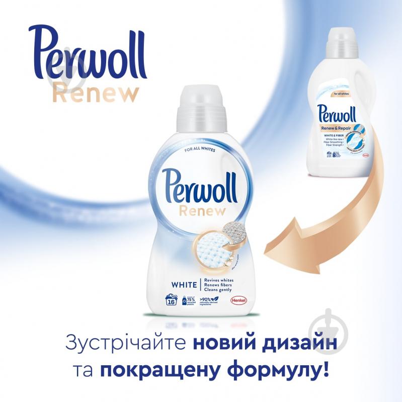 Гель для машинной и ручной стирки Perwoll для белых вещей 1,98 л - фото 7