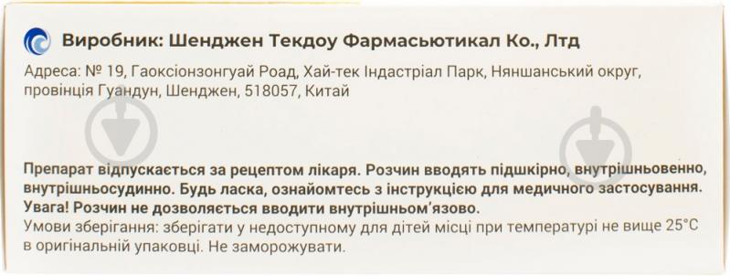 Новопарин д/ін. 100 мг/мл (40 мг) по 0.4 мл №10 розчин - фото 2