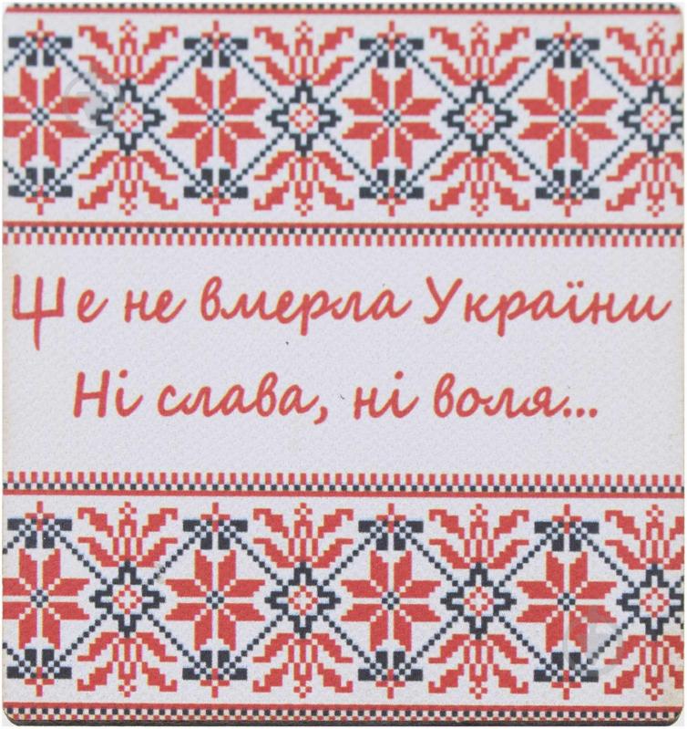 Магнит Ще не вмерла Україна - фото 1 Магнит Ще не вмерла Україна - фото 1