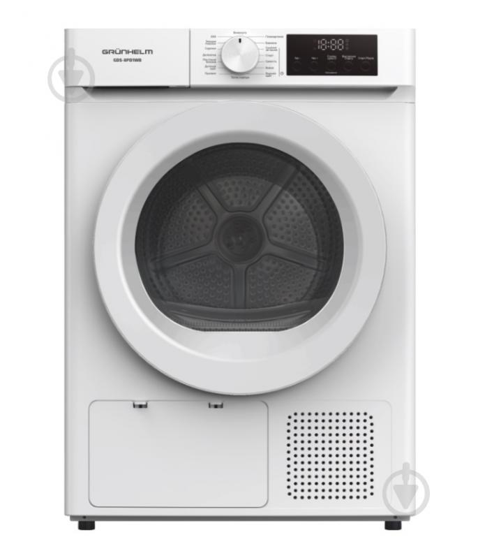 Сушильная машина Grunhelm GDS-8PD1WB - фото 1