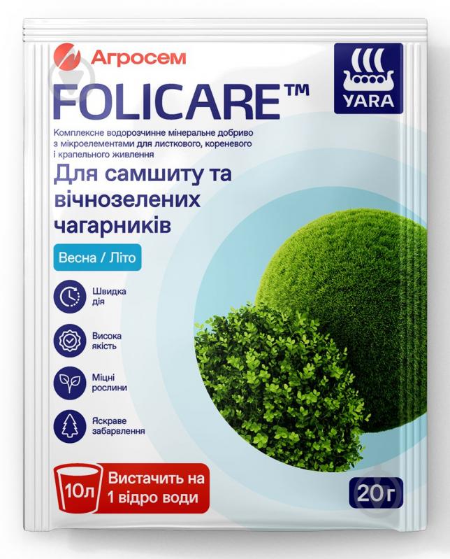 Добриво для самшиту та вічнозелених чагарників Yara Folicare 20 г - фото 1