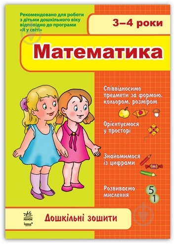 Книга Дорохова Е.М.  «Математика» 978-966-313-182-5 - фото 1