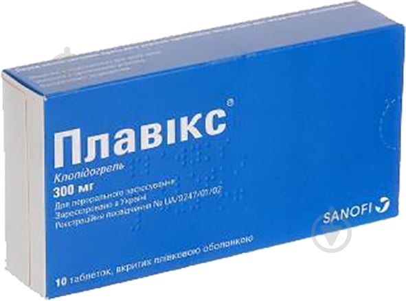 Плавикс таблетки 300 мг - фото 1