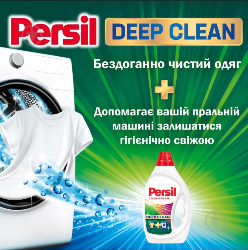 Гель для машинной и ручной стирки Persil Колор 1,26 л - фото 2