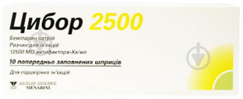 Цибор раствор 25 000 МЕ 0,2 мл мл - фото 1