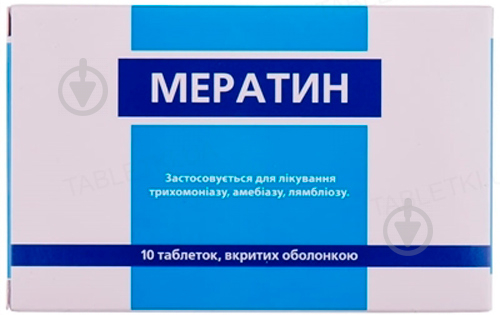 Мератин таблетки в/о по 500 мг 10 шт. - фото 1