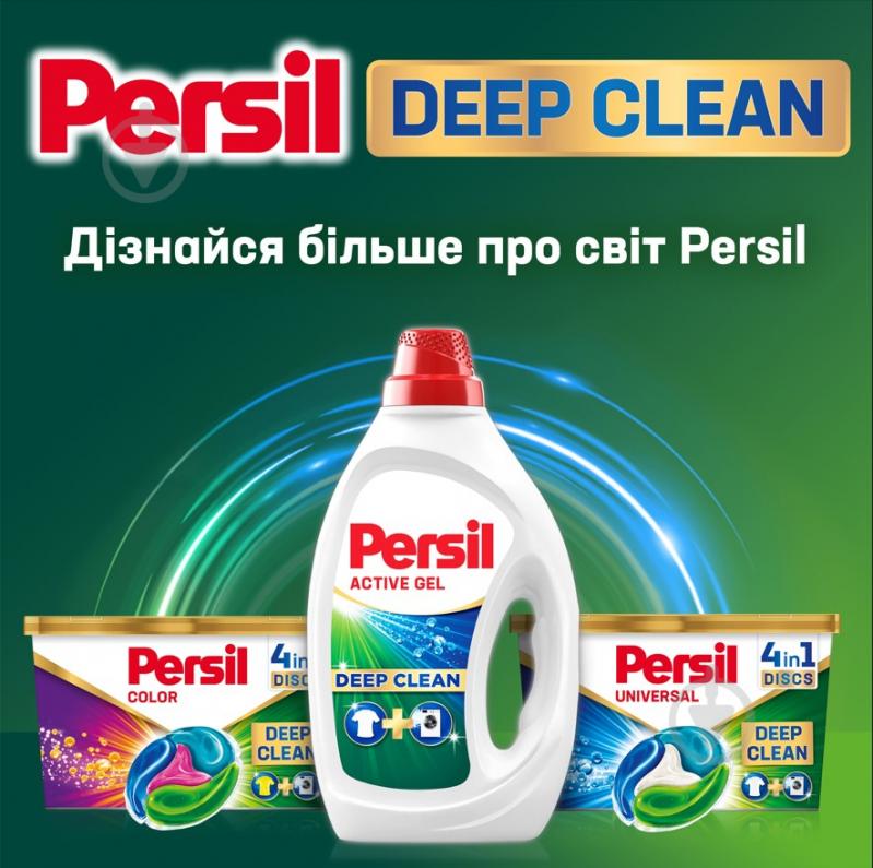 Гель для машинной и ручной стирки Persil Лаванда 2,43 л - фото 7