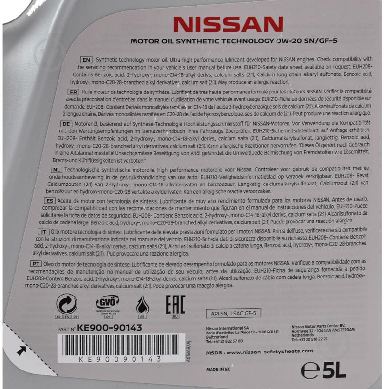 Моторное масло Nissan Motor Oil SN/GF-5 0W-20 5 л (KE900-90133) - фото 3