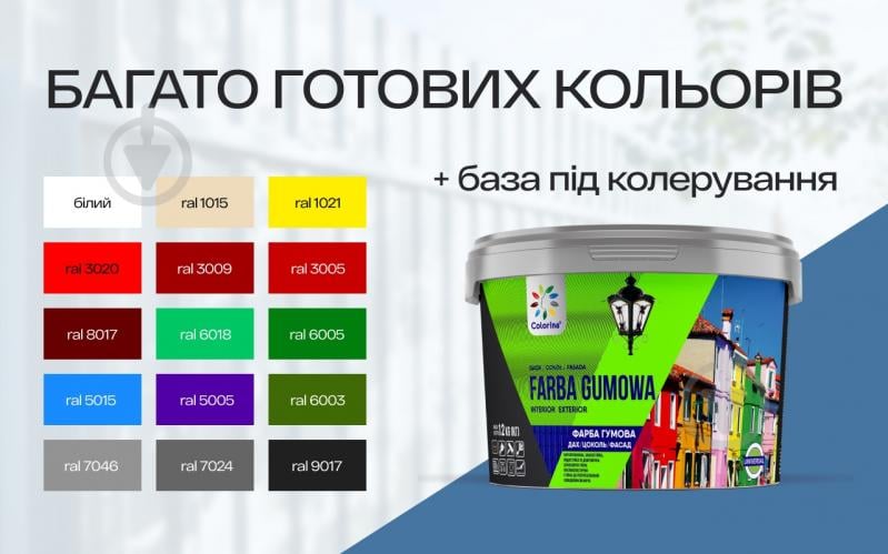 Краска резиновая COLORINA мат хаки 6 кг - фото 6