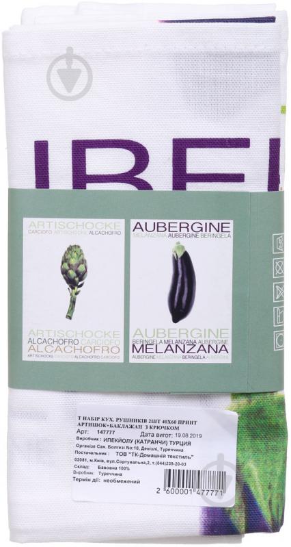 Набір рушників кухонних Артишок + Баклажан 2 шт. 40x60 см Homeline білий із малюнком - фото 4