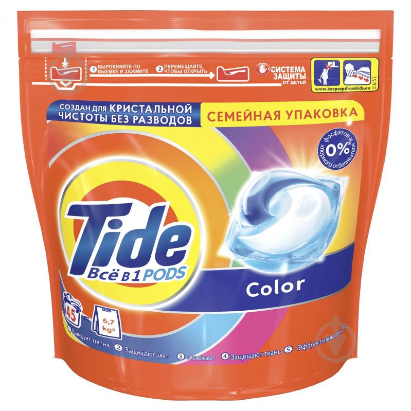 Капсули для машинного прання Tide Все-В-1 Color 45 шт. - фото 1