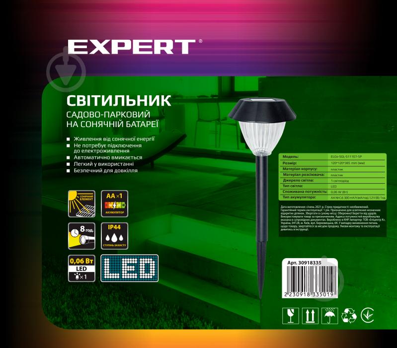 Світильник на сонячній батареї Expert ELGs-SGL-S11107-5Р 5 шт/уп. 0,06 Вт IP44 чорний - фото 3