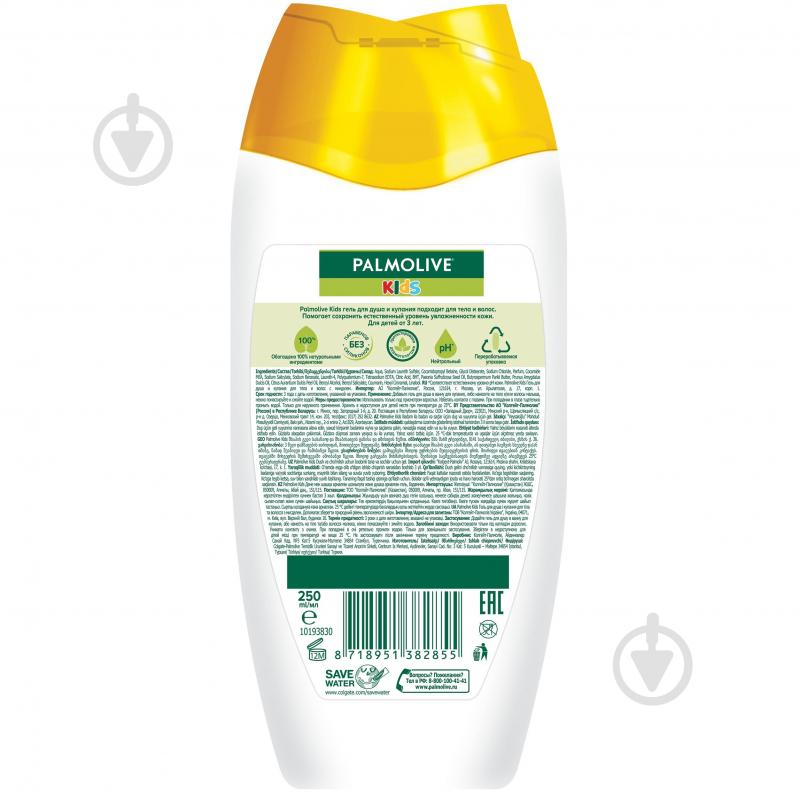 Гель для душу дитячий Palmolive Kids Мигдаль 250 мл - фото 3 Гель для душу дитячий Palmolive Kids Мигдаль 250 мл - фото 3