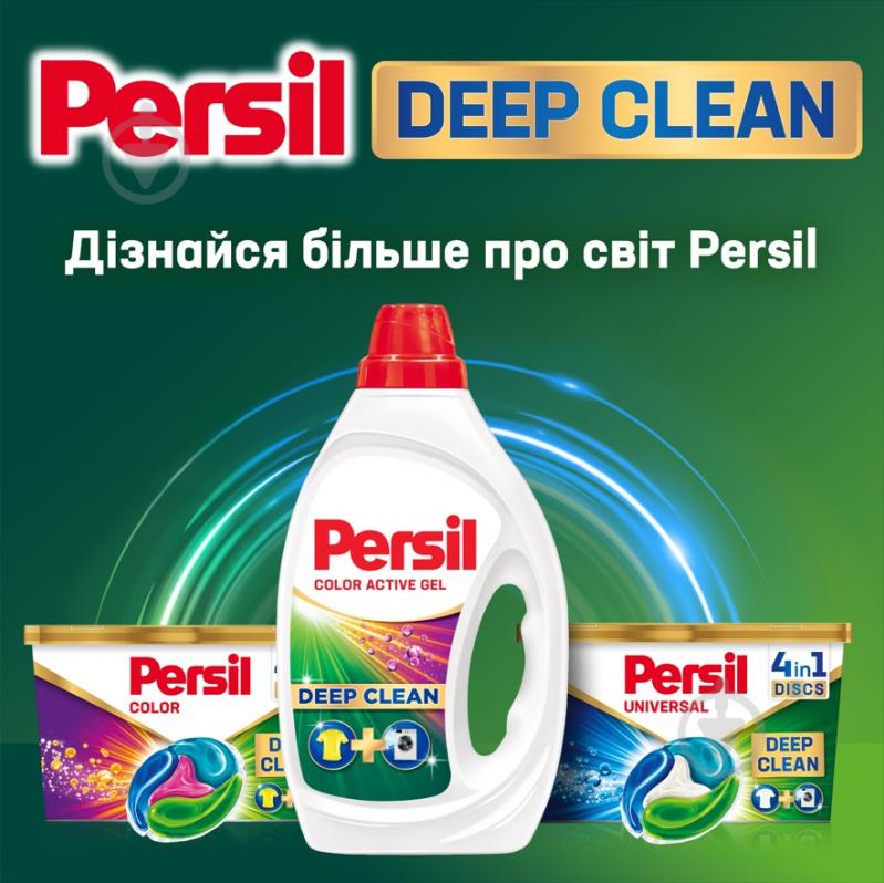 Гель для стирки для машинной и ручной стирки Persil Колор 4,95 л - фото 7