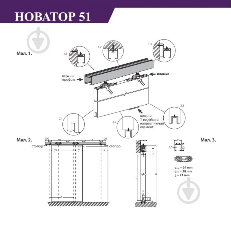 Комплект раздвижной системы Новация 51/2 1,6 м 60 кг - фото 5