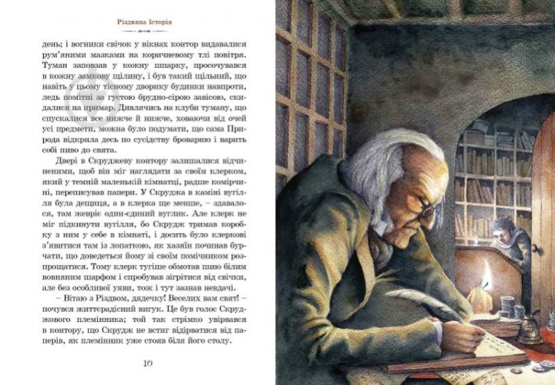 різдвяна історія книга вікіпедія