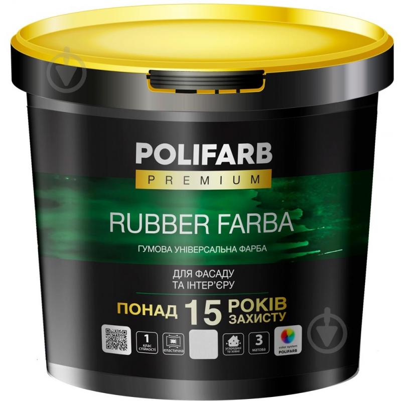 Фарба акрилова Polifarb RUBBER FARBA мат база транспарентна 0,9 кг - фото 1