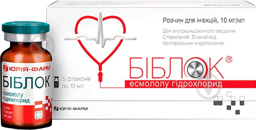 Біблок д/ін. 10 мг/мл по 10 мл №5 у флак. розчин 10 мг - фото 1 Біблок д/ін. 10 мг/мл по 10 мл №5 у флак. розчин 10 мг - фото 1
