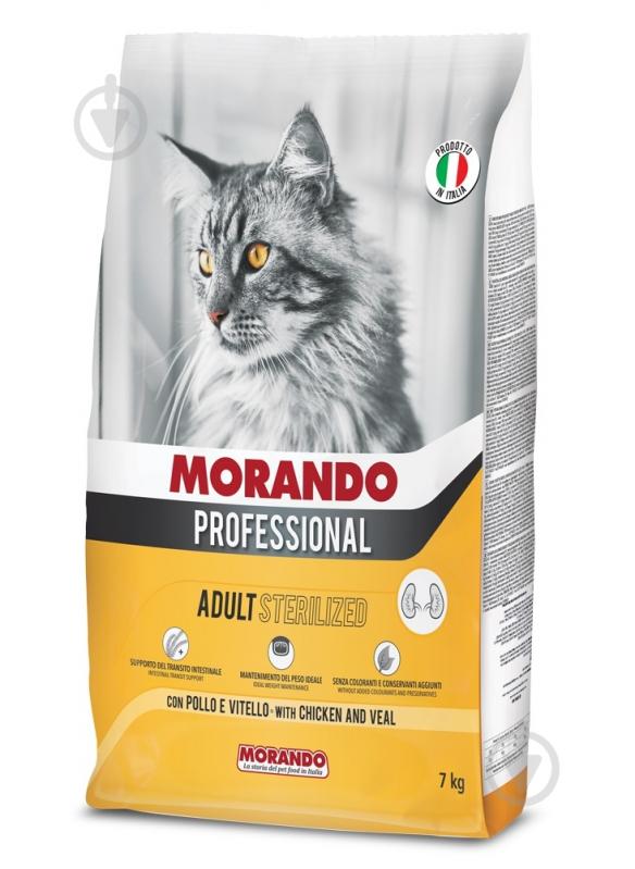 Корм сухий для стерилізованих котів Morando з куркою та телятиною 7 кг - фото 1 Корм сухий для стерилізованих котів Morando з куркою та телятиною 7 кг - фото 1