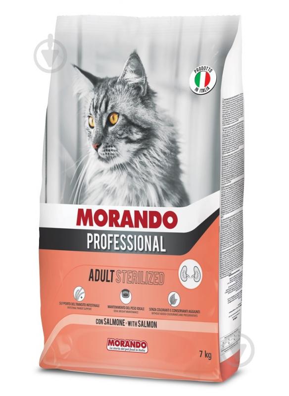 Корм сухий для котів Morando PROFESSIONAL Sterilized 7,5 кг - фото 1