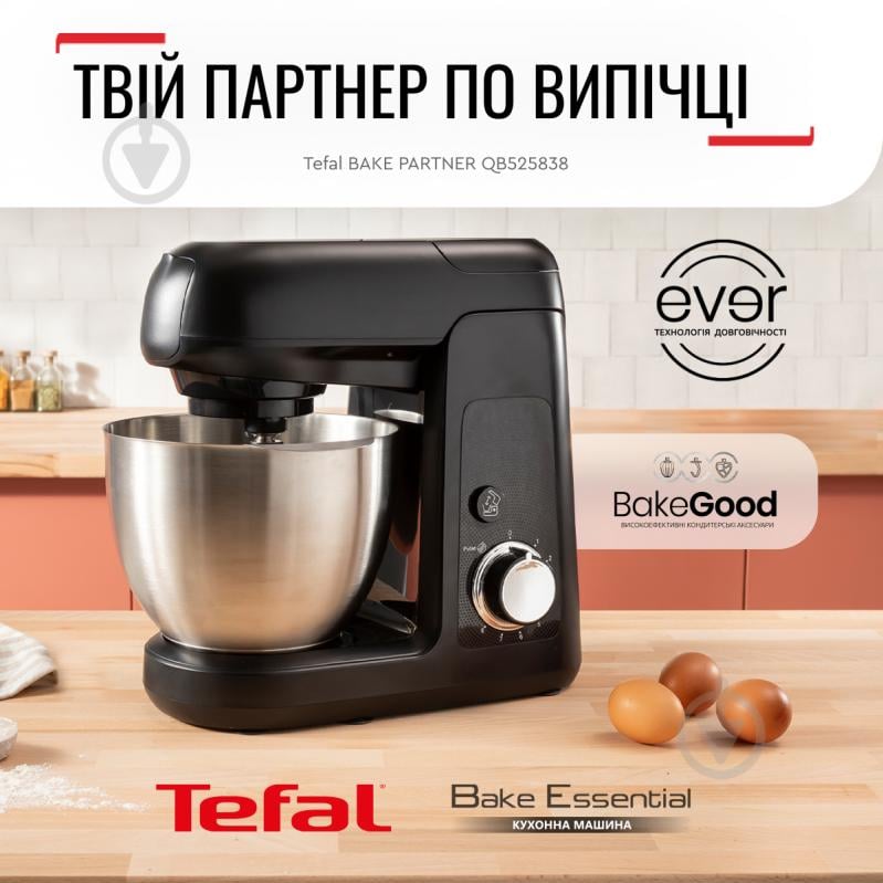 Кухонна машина Tefal BAKE PARTNER QB525838 - фото 2