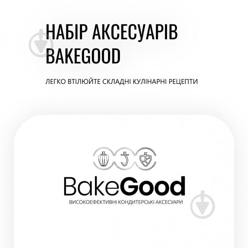 Кухонна машина Tefal BAKE PARTNER QB525838 - фото 4